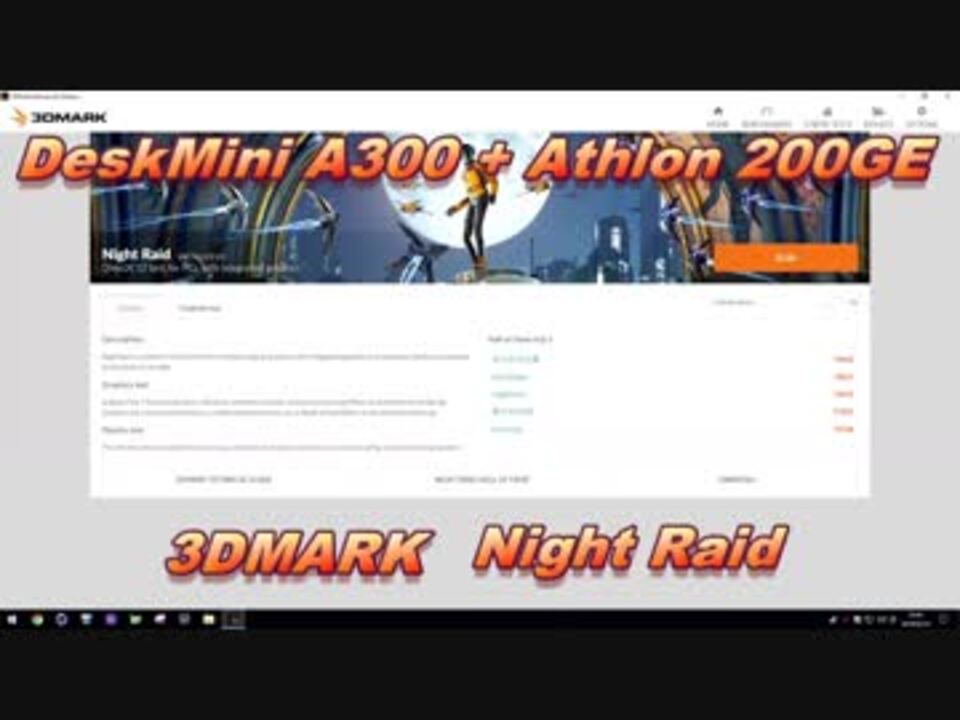 Deskmini A300 Athlon 0ge 3dmark Night Raid ニコニコ動画