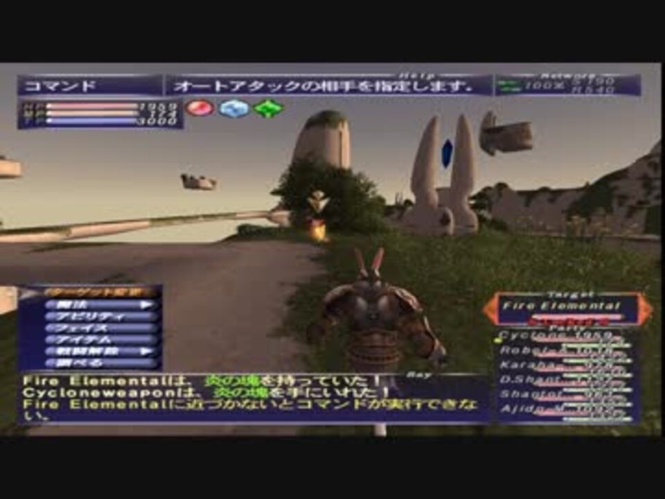 Ffxi 実況３０分で３６万 トゥー リアで炎雷エレで金策 ニコニコ動画