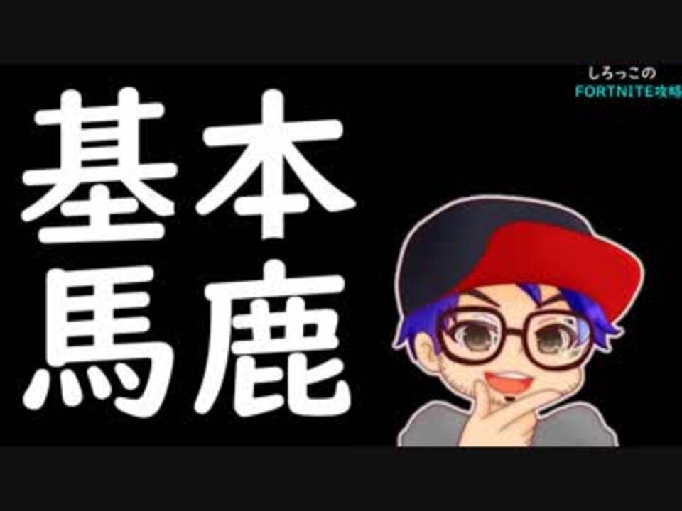 砂漠 ジャングル 雪の巨大な顔を訪れる シーズン8 フォートナイト ニコニコ動画