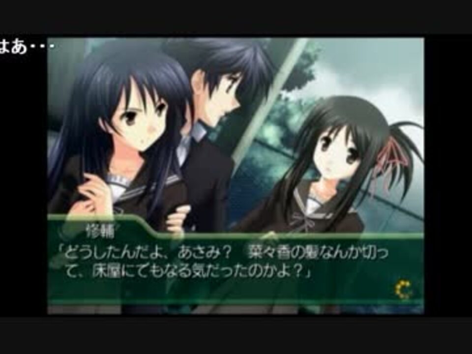 部長のmyself Yourself 実況プレイ Part43 星野あさみ編 ニコニコ動画