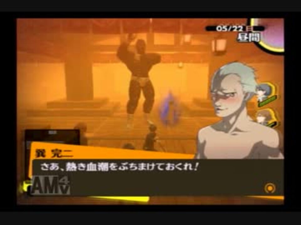 ジュネスレ プ 番長と化した先輩 P4 Part35 ニコニコ動画