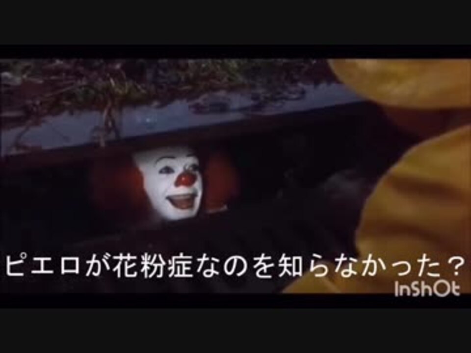 人気の クソザコピエロ 動画 6本 ニコニコ動画