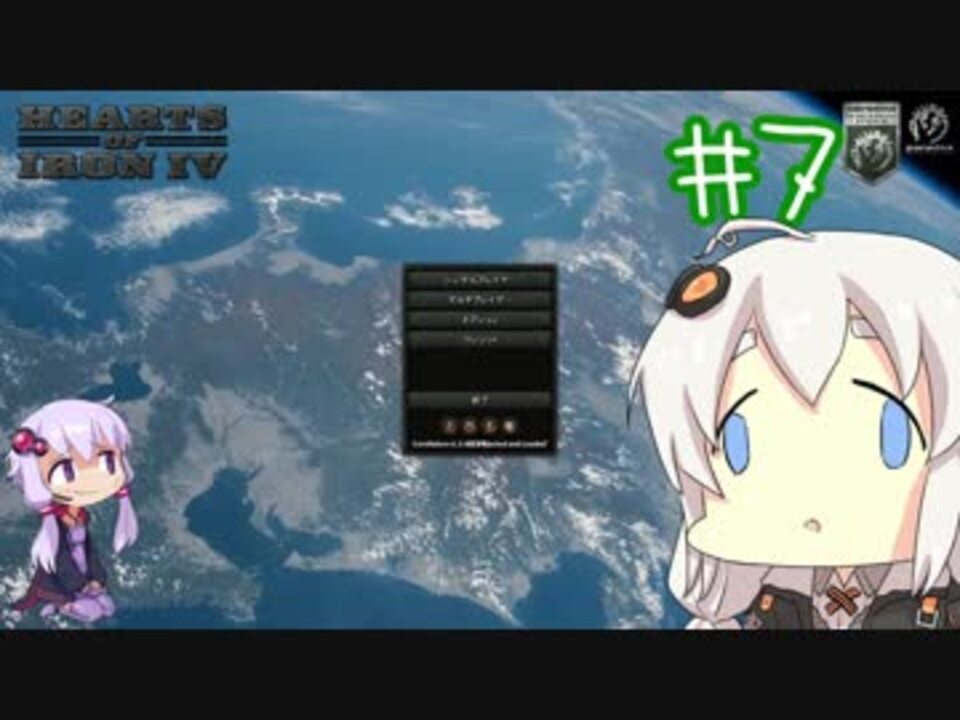 Hoi4 ゆづきずコンビが日本を導くグンマー帝国平和戦略7 都道府県mod ニコニコ動画