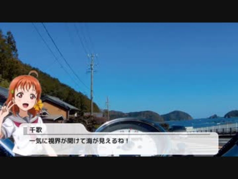 人気の 高海千歌 動画 341本 3 ニコニコ動画