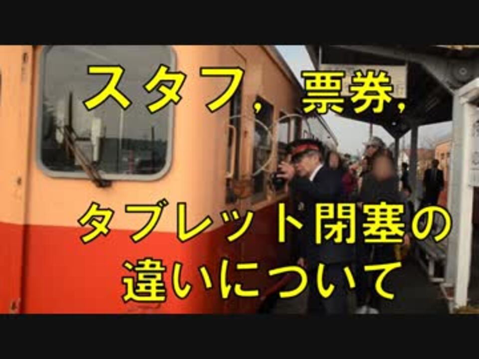 人気の スタフ閉塞 動画 7本 ニコニコ動画