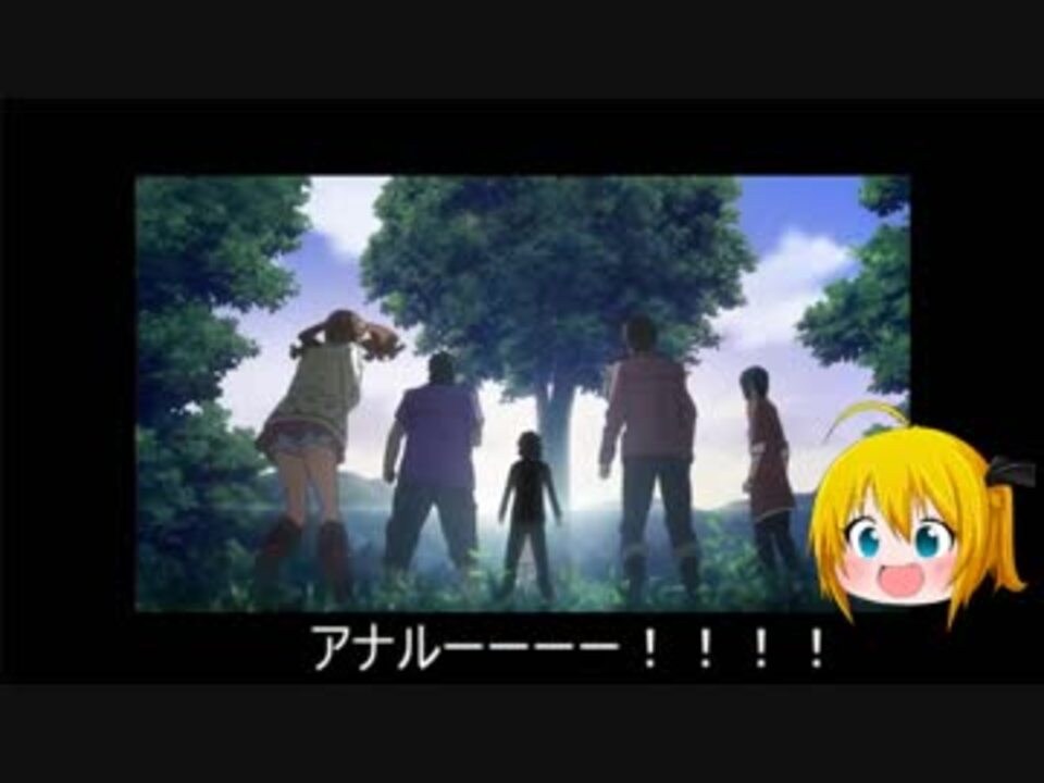 あの花編 初見アニメ 最終回だけ観るってよ 第１回 ニコニコ動画