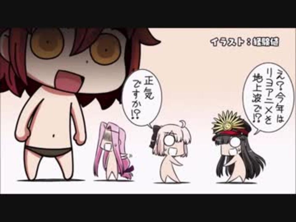 ぐだオ ヤンデレ妹vs沖田 ノッブ ニコニコ動画