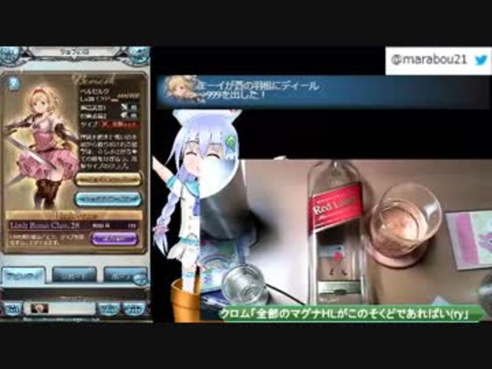 人気の ゲーム グラブル 動画 2 225本 28 ニコニコ動画