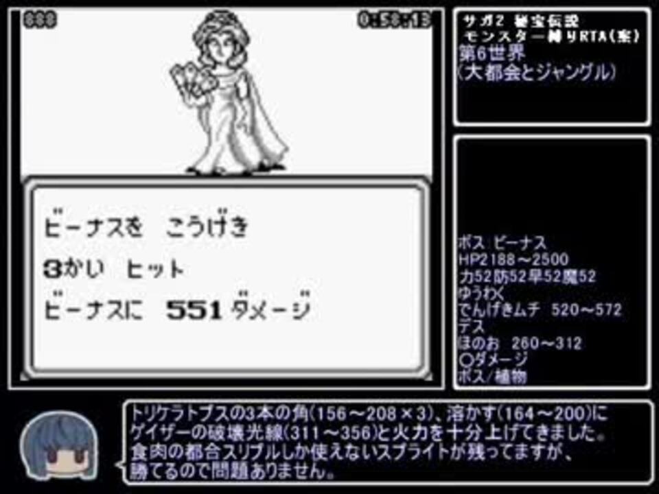 Saga2秘宝伝説 モンスター縛りrta案 Part2 ニコニコ動画