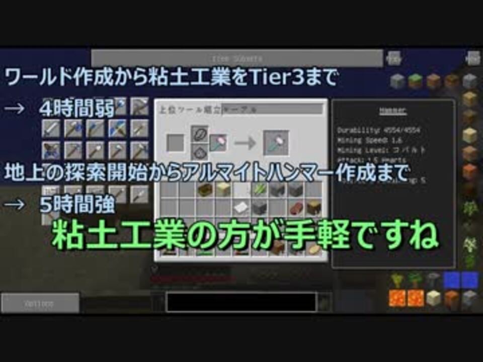 Minecraft のんびり粘土 工業 ゆっくり実況 4 ニコニコ動画
