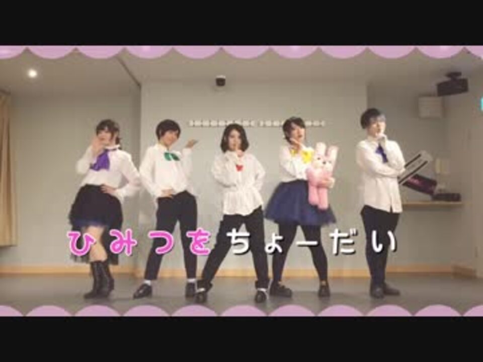 人気の ひみつをちょーだい 動画 31本 ニコニコ動画