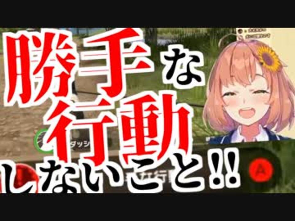 本間ひまわり 勝手な行動しないこと ニコニコ動画