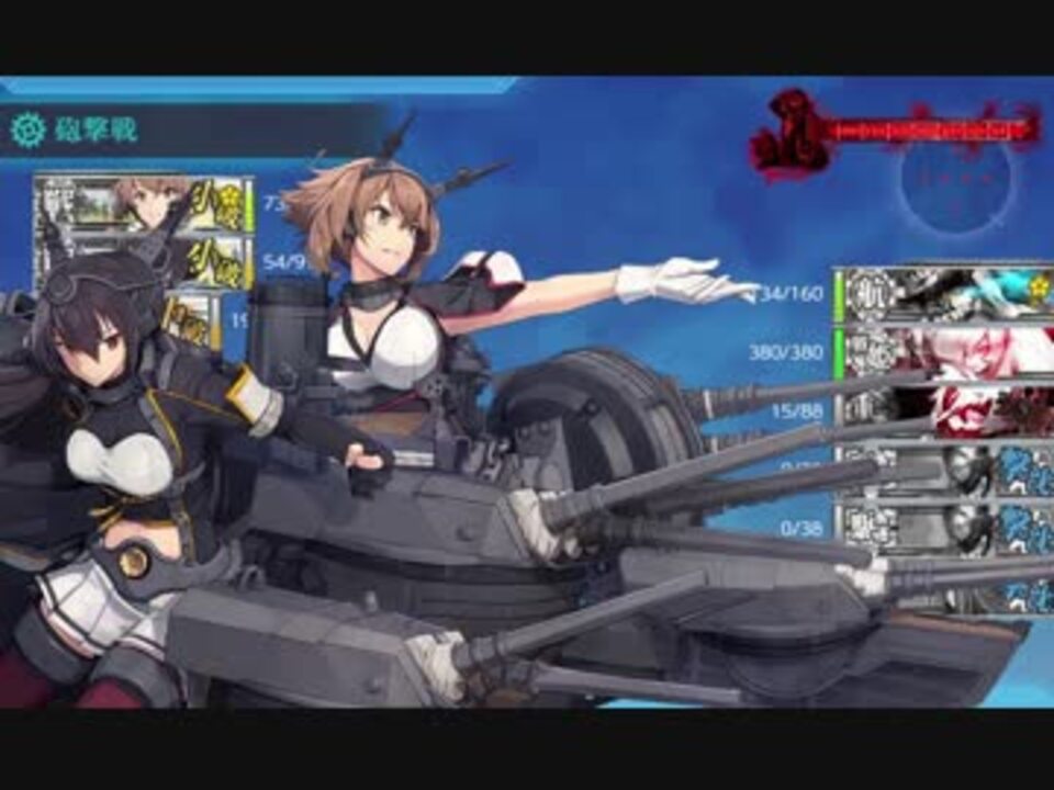 艦これ 5 5 補給艦 中央下 ルート 長門陸奥タッチ ニコニコ動画