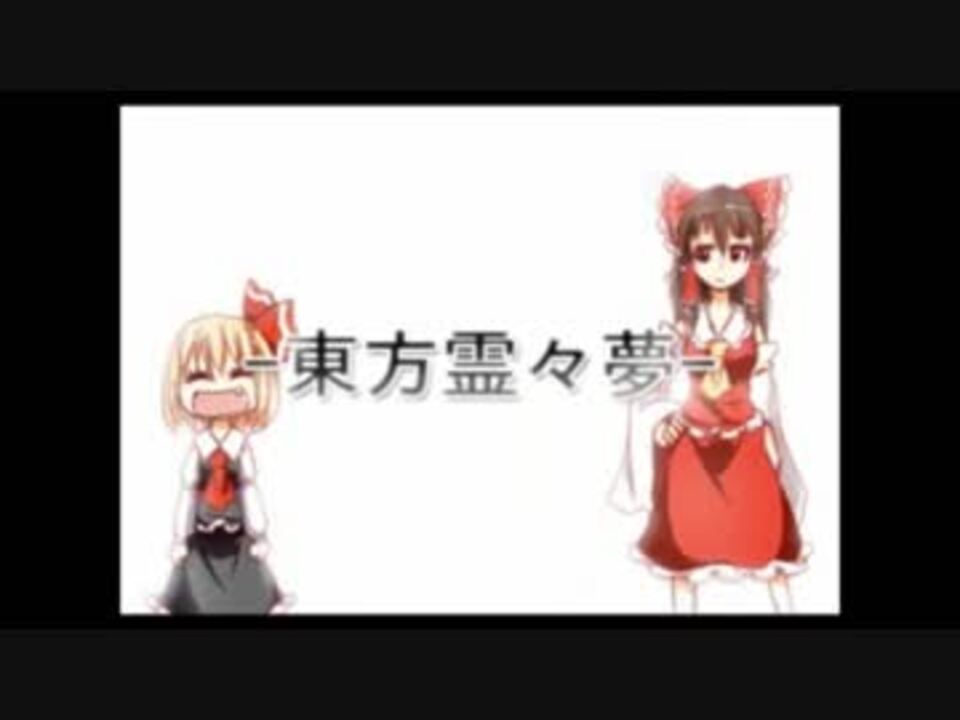 幼霊夢＆霊々夢 コレクション 東方保育所 ネット限定 yourseniorlink.com