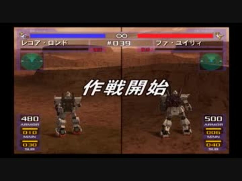 人気の ガンダムｖｓｚガンダム 動画 234本 2 ニコニコ動画