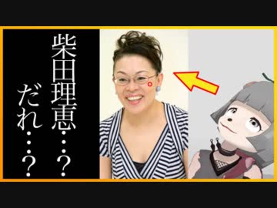人気の 柴田理恵 動画 324本 2 ニコニコ動画