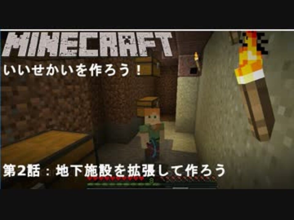 ミニ地下帝国 地下施設を構築し完成させよう 2 Minecraft ニコニコ動画