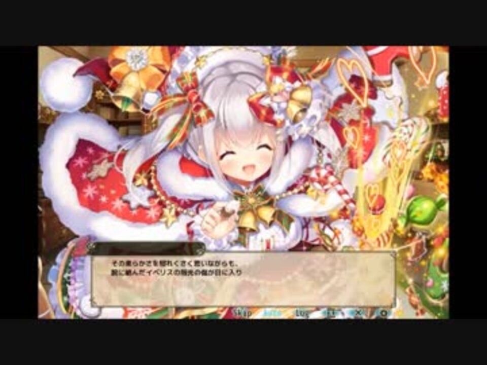 花騎士 開花イベリス クリスマス キャラクエ ニコニコ動画