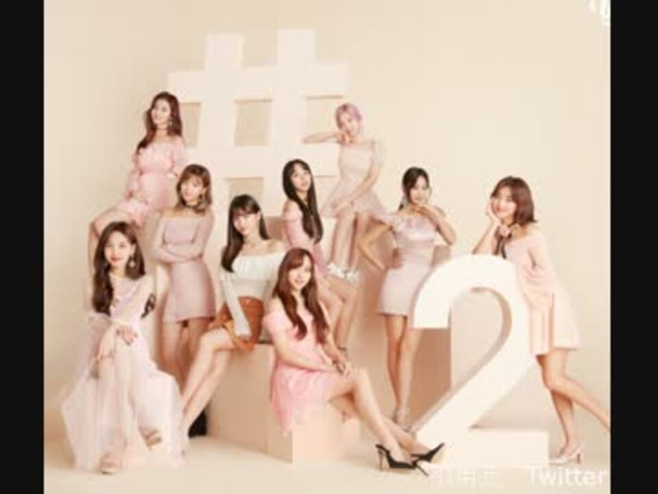 Twice Twice 2 Japanese Ver 5曲 ニコニコ動画