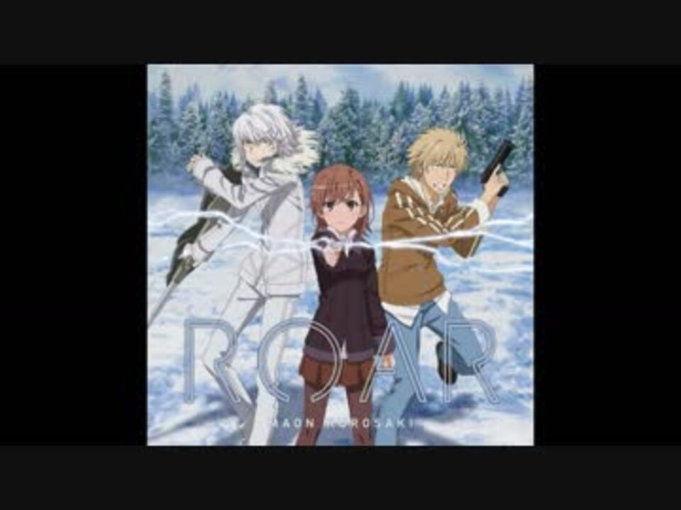 とある魔術の禁書目録 Roar 黒崎真音 歌ってみた ぬま ニコニコ動画