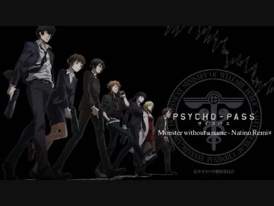 人気の Psycho Pass 動画 1 422本 ニコニコ動画