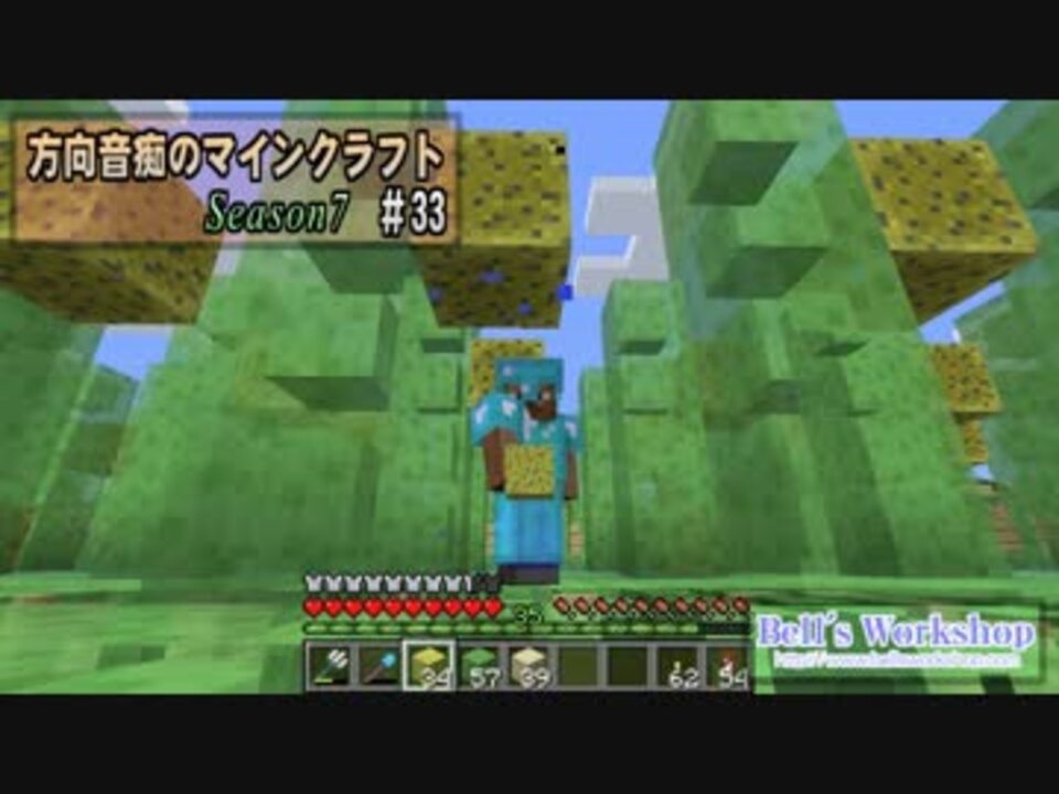 Minecraft 方向音痴のマインクラフト Season7 Part33 ゆっくり実況 ニコニコ動画