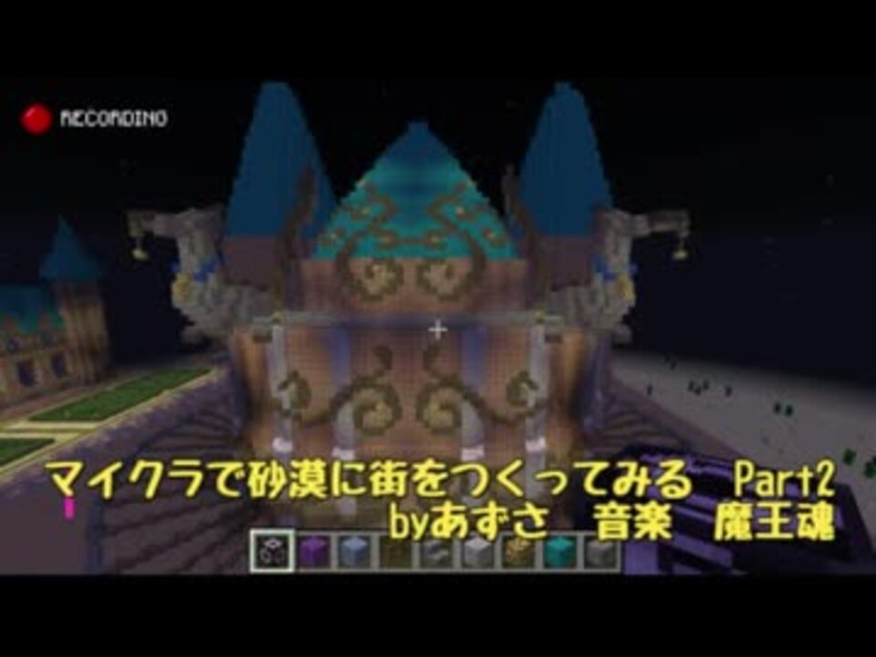 人気の ゲーム Minecraft建築部 動画 4 025本 2 ニコニコ動画