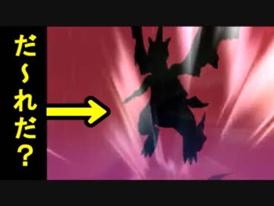 ポケモンusum アニメのシルエットクイズ懐かしいですね ニコニコ動画