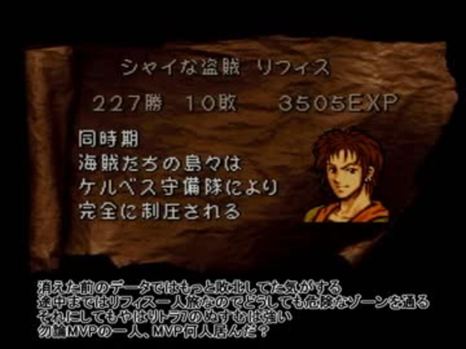 トラキア776 追撃必殺係数0ユニット縛り エピローグ Part45 ニコニコ動画