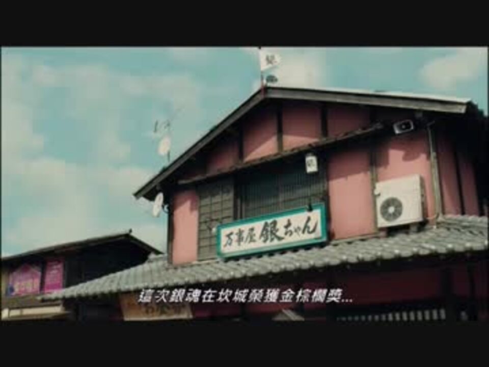 映画 銀魂2 メタネタとパロディ ニコニコ動画