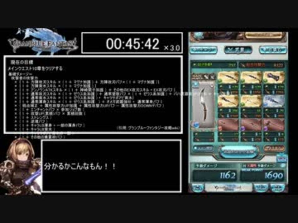 グラブル ユグドラシル マグナ確定流し 縛りrta 5 13 27 Part3 ニコニコ動画