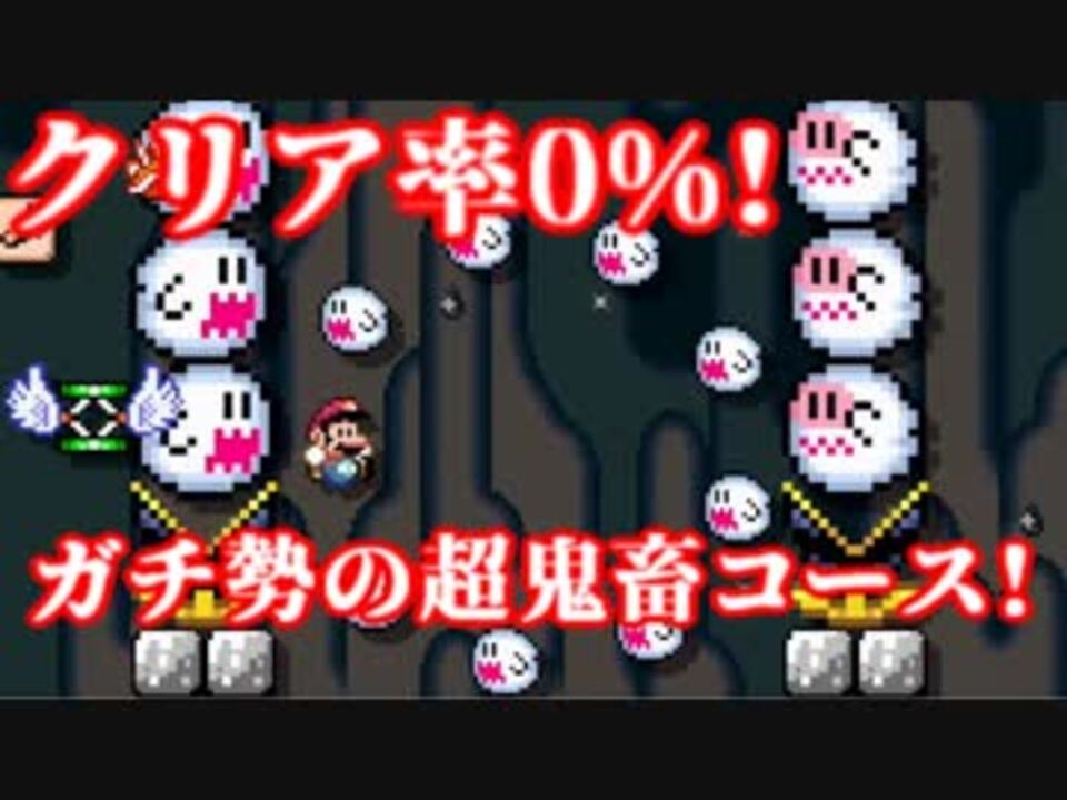 マリオメーカーの動画 ミドナさんの公開マイリスト ニコニコ