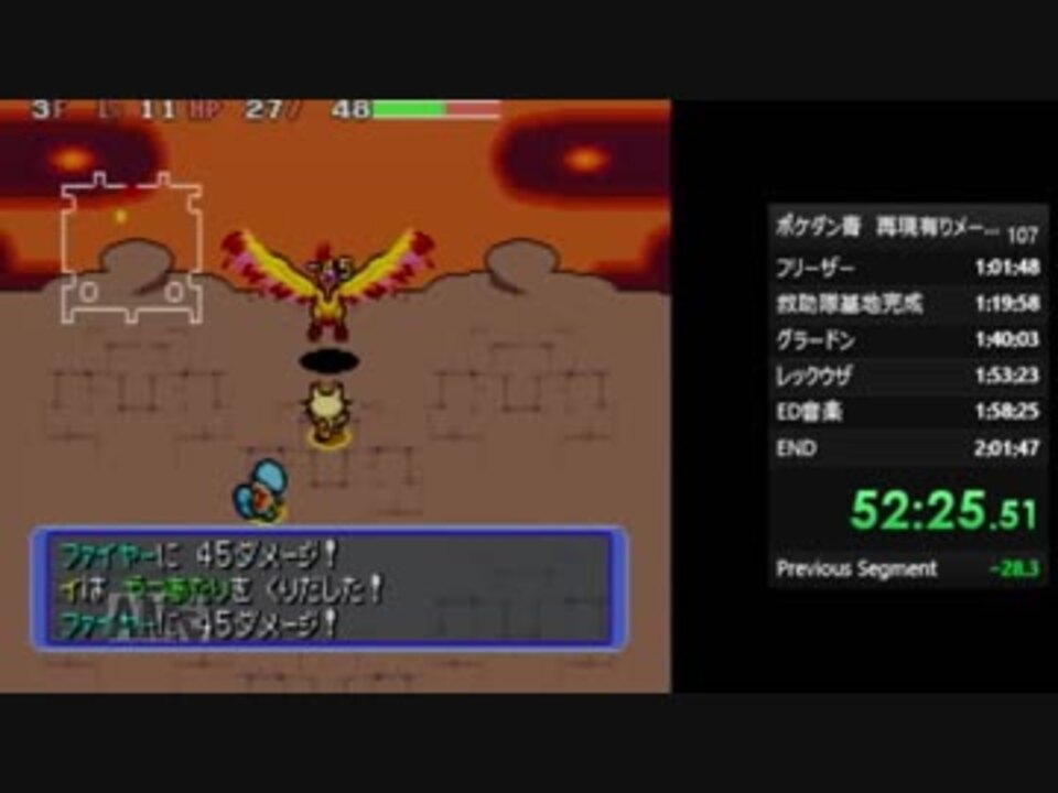 人気の ポケモン不思議のダンジョン 青の救助隊 動画 3本 ニコニコ動画