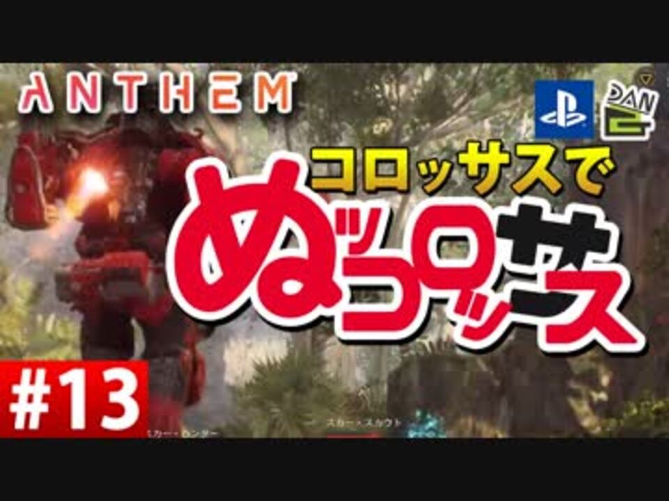 人気の Anthem 動画 1 323本 13 ニコニコ動画