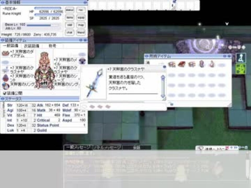 【RO】 三次職サポートプログラム スパイラルピアース連射実験 ニコニコ動画