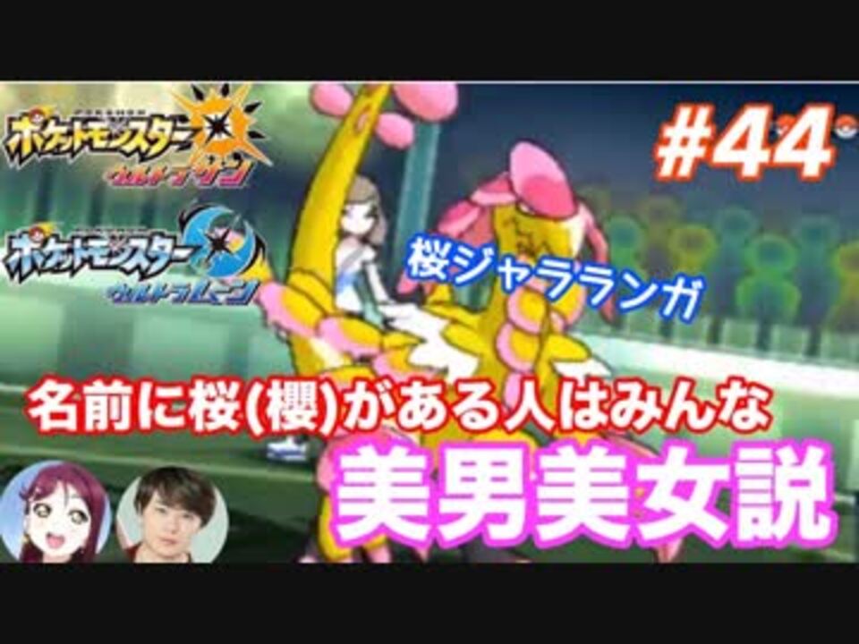 人気の ジャラランガ 動画 70本 2 ニコニコ動画