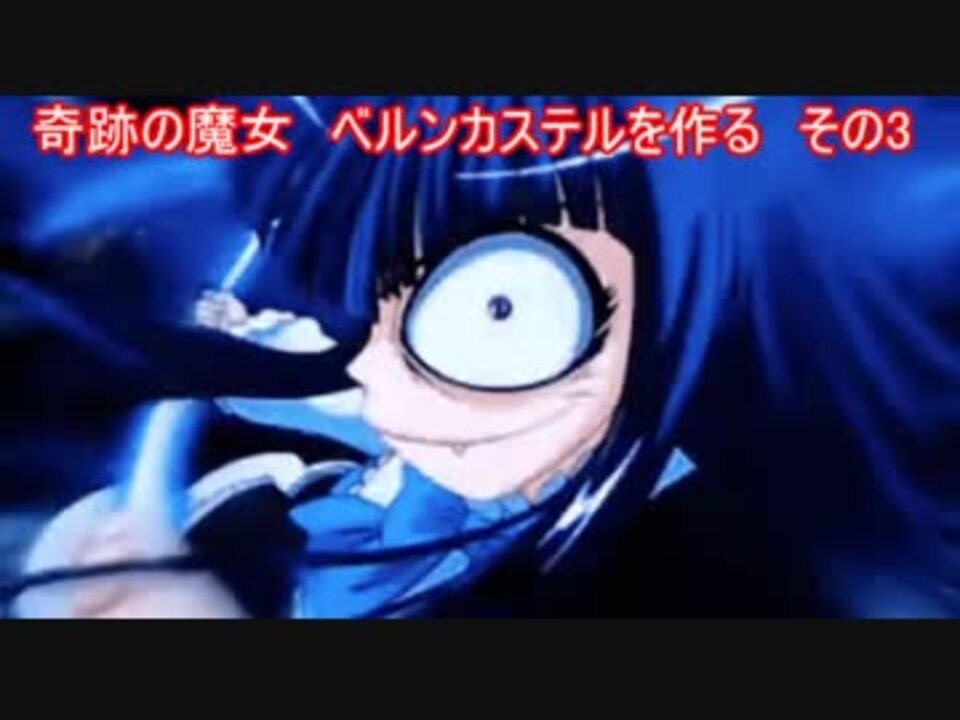 Mugen 奇跡の魔女ベルンカステルを作る その3 Mugenキャラ作成 ニコニコ動画