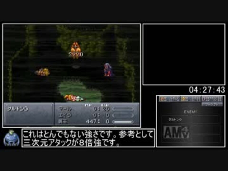 Ds版クロノトリガー夢喰いrta 5 12 26 Part11 12 ニコニコ動画