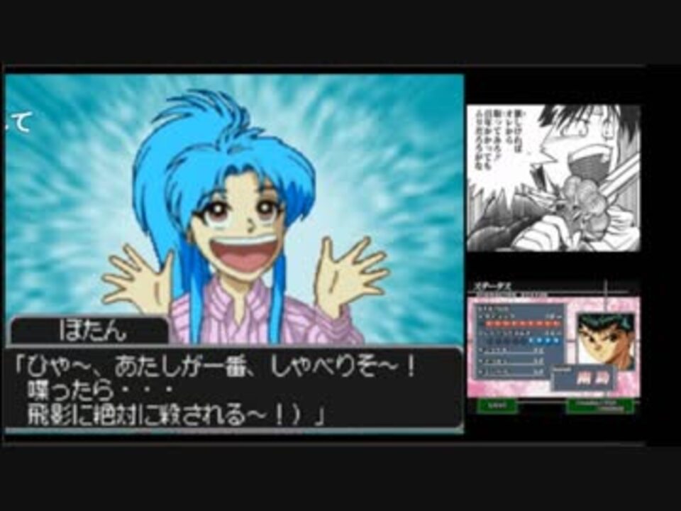 幽遊白書ds その５ 魔性使いチーム編 ニコニコ動画