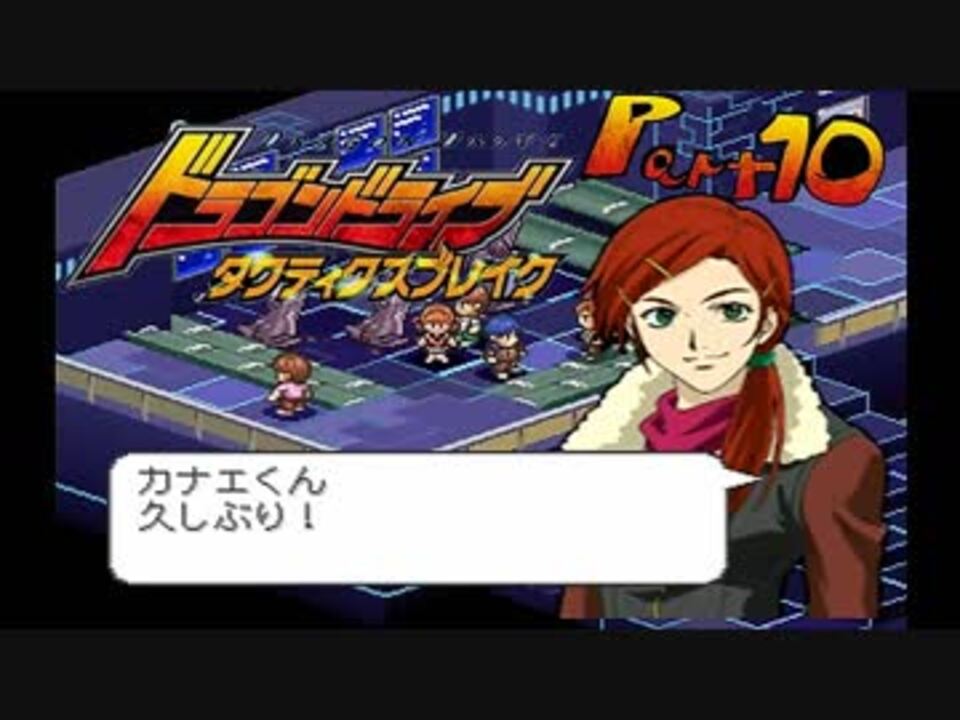 人気の ドラゴンドライブ 動画 140本 2 ニコニコ動画