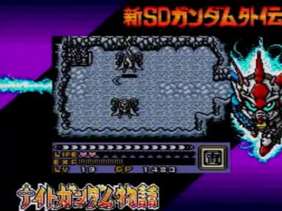 人気の ｓｄガンダム外伝 動画 449本 9 ニコニコ動画