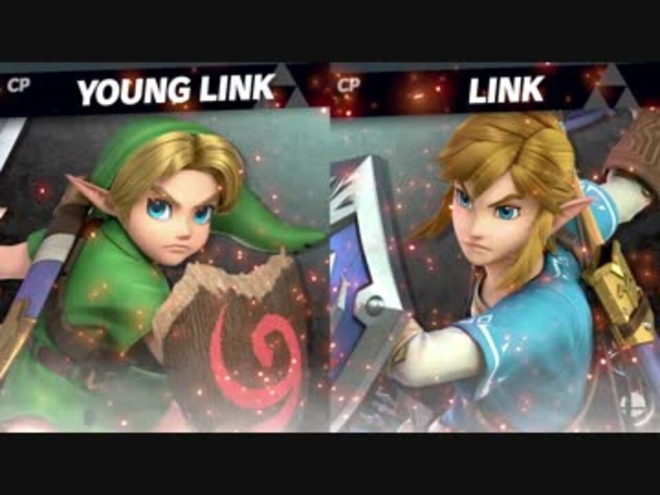 【スマブラSP】大人に負けるな！ 子供リンクVSリンク-両方CPレベル9- - ニコニコ動画
