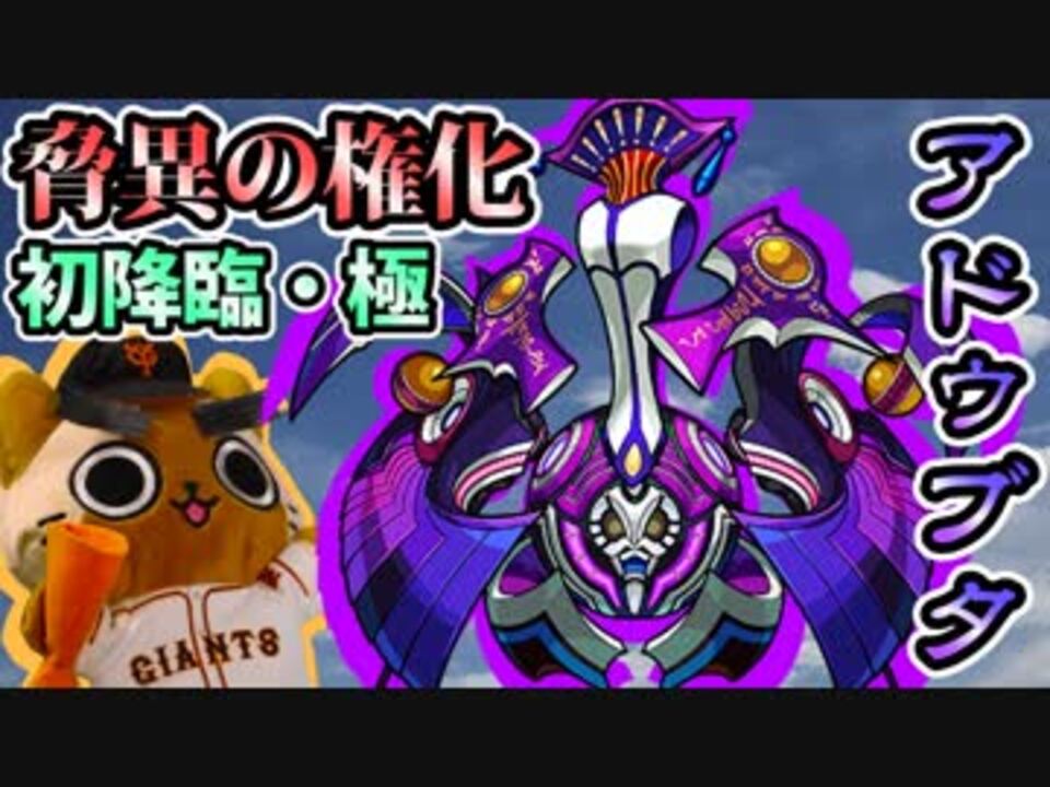 人気の モンスト 動画 1 247本 17 ニコニコ動画