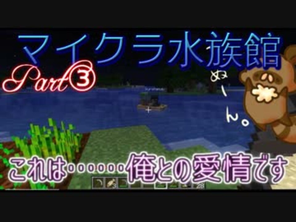 人気の Minecraftシリーズpart1リンク 動画 6 755本 38 ニコニコ動画