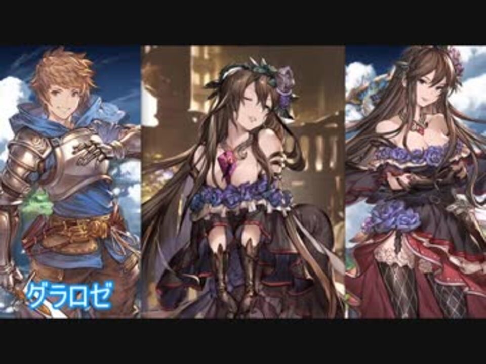 グラブル 主人公 グラン とnpc絡みシーン集 グラロゼ編 おまけ ニコニコ動画