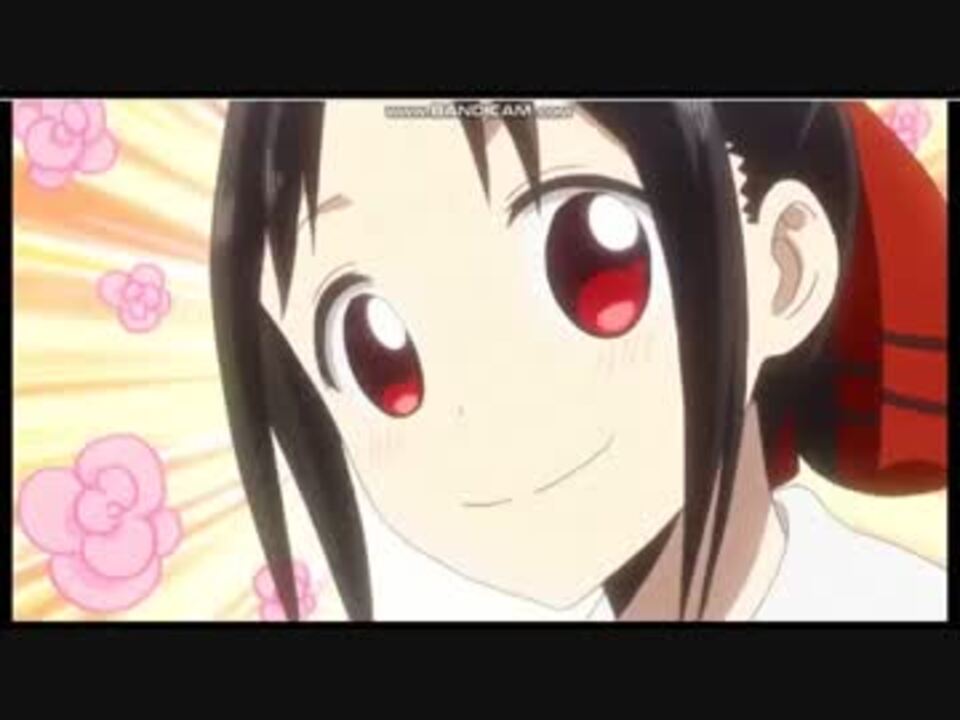 人気の かぐや様は告らせたい 動画 1 649本 22 ニコニコ動画
