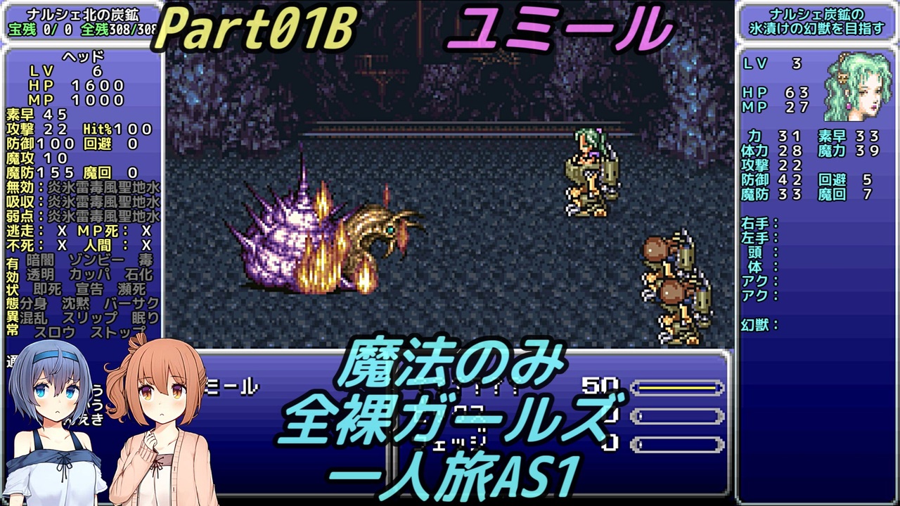 Ff6 魔法のみ全裸ガールズ一人旅as1 全33件 ぅな さんのシリーズ ニコニコ動画