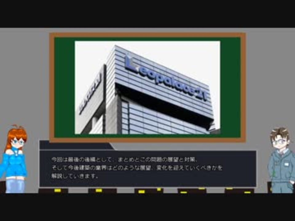 人気の 建築 動画 1 485本 6 ニコニコ動画