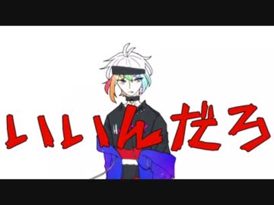 狼ゲーム 空っぽの 空に 潰される 森リンタロウ ニコニコ動画