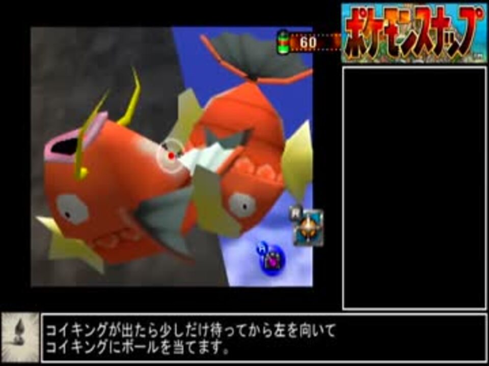 ポケモンスナップ コイキング編 セットアップ ニコニコ動画